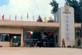 云南农业大学与西南林业大学对比图片