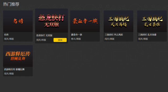 联网对战平台约战竞技场，突然下架拳皇系列，玩家有苦说不出