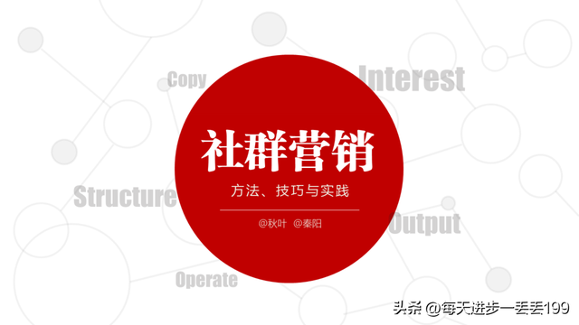 0351������Ⱥ����ȺӪ����PPT-184ҳ