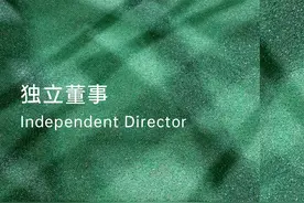 全文详解《上市公司独立董事管理办法》图片