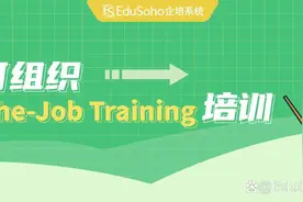 如何组织OJT培训，提升销售团队能力？图片