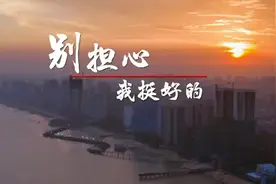 原创音乐《别担心，我挺好的》温暖来袭，让我们一起聆听这首“爱的回响”图片