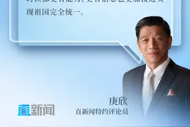 国台办新年首场发布会为何将这个关键词放在首要位置？图片