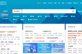 文献检索技巧图片