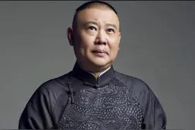郭德纲先生说过哪些让人醍醐灌顶的话？图片