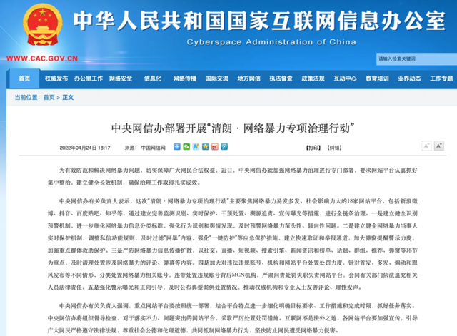 最低6元可更改？国家严厉打击“IP代理”乱象