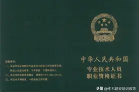 中级经济师证书=中级职称吗？图片