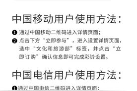 5·19中国旅游日首支主题歌曲《走啊！去旅游！》三大运营商已设置歌曲彩铃并上线图片
