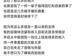 徐云一个江西人，为什么要到黑龙江买房拍三农视频？我告诉你真相图片