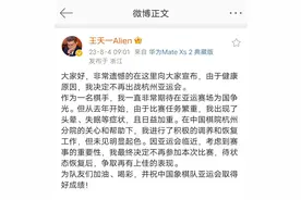 三讲录音门，回顾王郑等级分之争图片