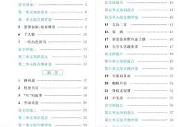 部编语文二年级（下）黄冈名师天天练，打印每天读一读，练一练！图片
