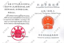 重大通知！4 月 10 日起，新版消防设施操作员证书正式启用图片