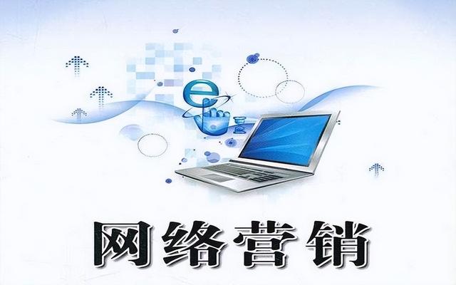 企业网站推广怎么做?-常见的几种企业网站推广方法