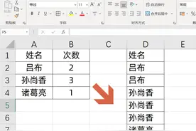 巧用Vlookup公式，批量指定次数重复数据图片