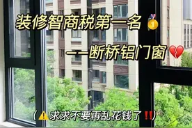 断桥铝门窗怎么选？掌握这7大要点，无良商家再也坑不了你图片