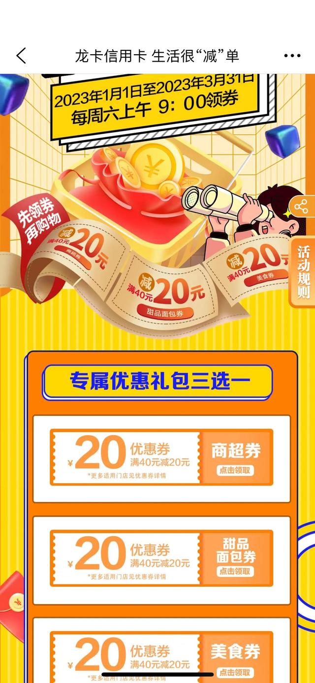 宝藏APP建行生活1月活动更新:新增加油减20、打车5折等活动