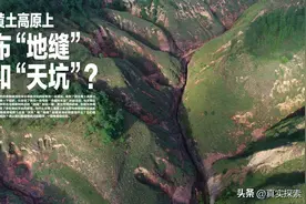 陕北“天坑地缝”探查之武则天乾陵背后“大脚印”与泾河大回环图片