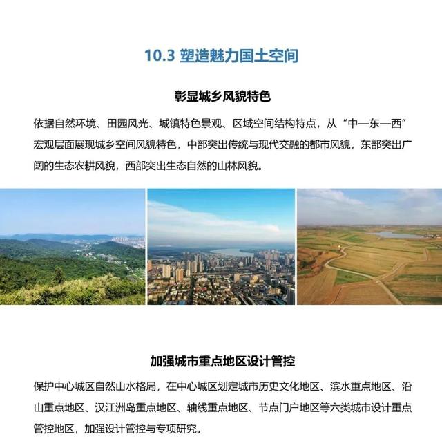 重磅发布！襄阳这项总体规划公示！