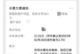 误给用户发欠费信息，泰安市自来水有限公司发情况说明图片