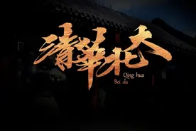 设计高手做毛笔字体都靠拼的？有这套毛笔书法笔触+笔刷你也可以图片