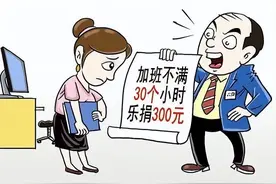 员工违反管理制度，公司能以“乐捐”形式处罚吗？|公司法研图片