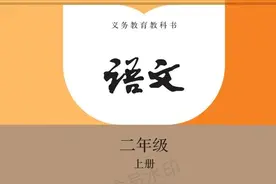二年级语文上册电子教材图片
