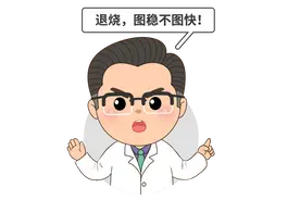 退烧针变“夺命针”！家长痛哭：娃才两岁，我只想他能快点退烧图片