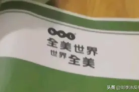 广东中山：存在一种北派传销，打着全美世界的传销组织图片