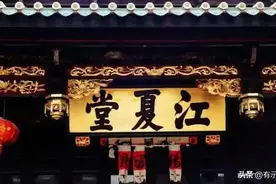 黄氏不要认错了祖宗图片