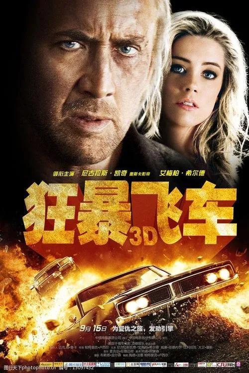 狂暴飞车游戏破解版（美国电影狂暴飞车）