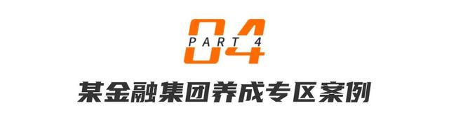 银行营销新思路:3.0时代应该怎么做活动?