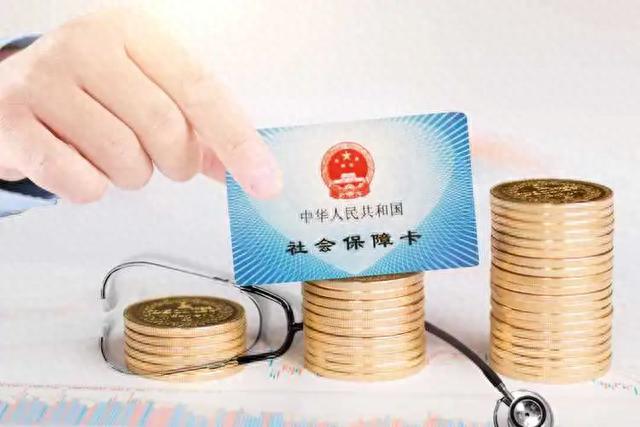 社保再次调整:个人医保或将彻底取消,九月开始执行