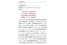 电缆截面选型标准-顺口溜&方便好记图片