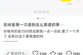 闲鱼砍价神回复，文案笑不活了图片