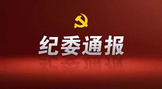 8月18日凌晨！又有10位医院院长被查！看看都有谁！
