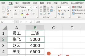 Vlookup公式跨多表查询，太牛了，1分钟学会图片