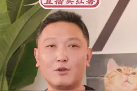 钟薛高创始人直播带货还债，自曝拖欠729名员工工资图片