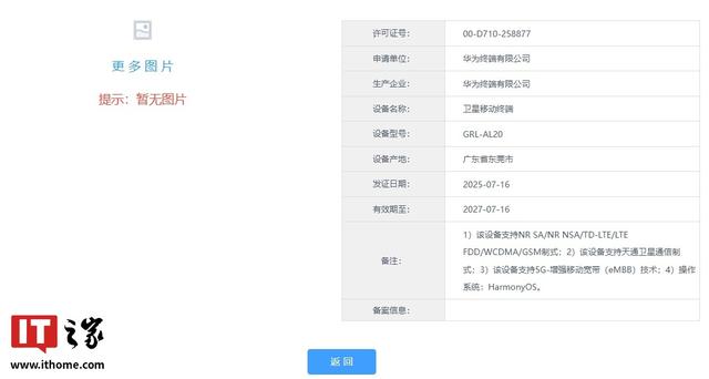 华为Mate XTs非凡大师三折叠手机上架官网，最高16GB+1TB版本