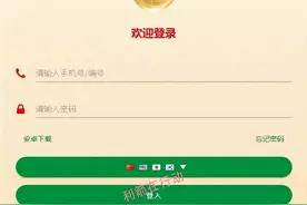 这15个互联网虚假项目要么是传销平台，要么是诈骗平台，要远离图片
