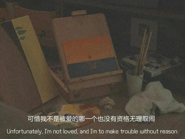 朋友圈情感文案图｜反反复复的崩溃，没什么感觉了