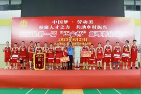 2023年临高第一届“工会杯”篮球赛圆满闭幕图片