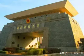 报考国防科技大学意味着什么？图片