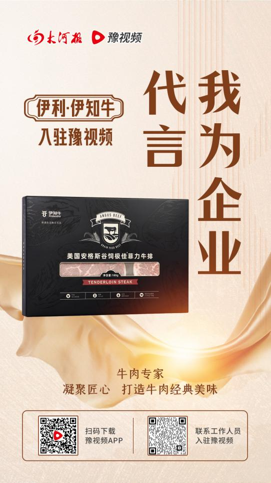 助力企业复苏,豫视频APP产品号免费品牌推广