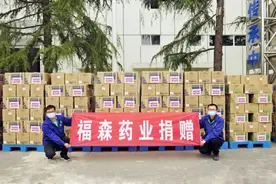 福森“有情”，同心守“沪”| 福森药业捐赠130余万元双黄连口服液、清热解毒口服液支援上海抗疫一线图片