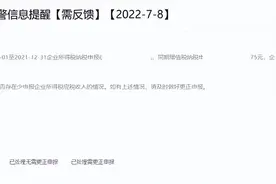 慌了，突然接到税务预警：增值税和所得税收入不一致！该怎么办？图片