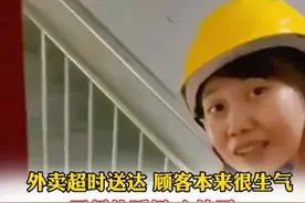 山东一男子点外卖超时欲发火，开门瞬间心软：女外卖员抱孩子送餐图片