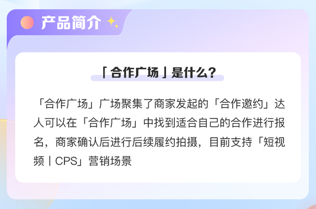 @生活服务商家和达人速戳,让合作更高效的新功能使用指南来了