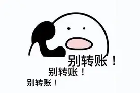 帮助解锁微信转账受限？一女子被骗35万元图片