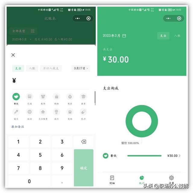8个免费好用的微信小程序,个个都是精品,请你低调使用