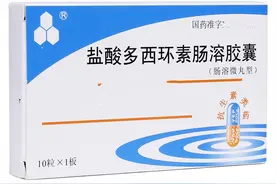 每天一药——多西环素图片